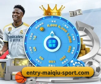 m.entry-maiqiu-sport.com APP 深度功能