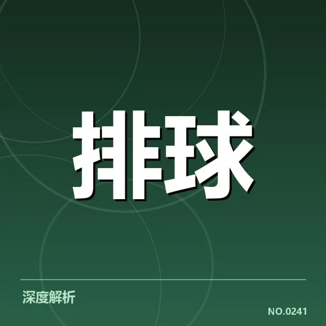 参赛队伍及赛程确认情况